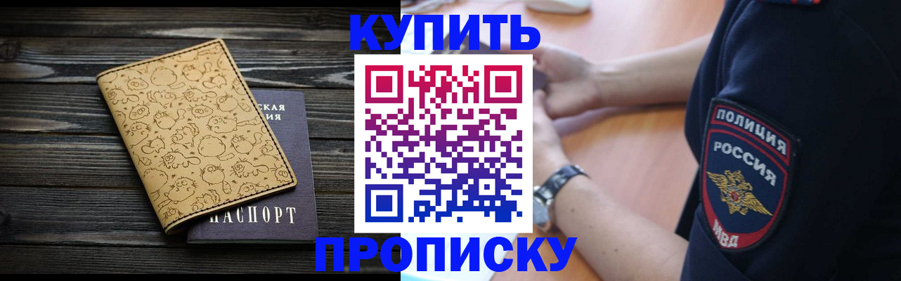 прописка гарантия в Тихорецке