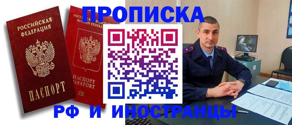 пропишу в квартире в Тихорецке