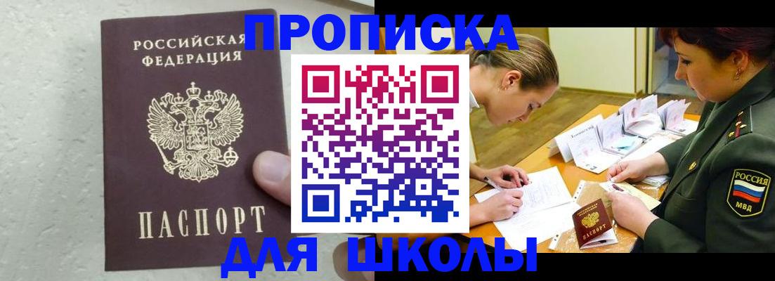 временная регистрация в квартире в Тихорецке