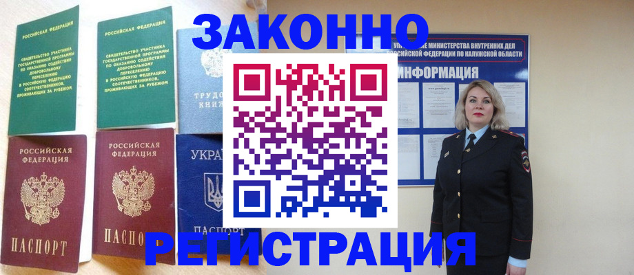прописка паспорт в Тихорецке