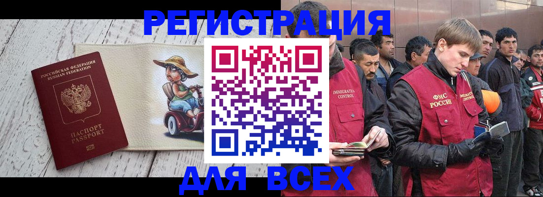 прописка регистрация в Тихорецке