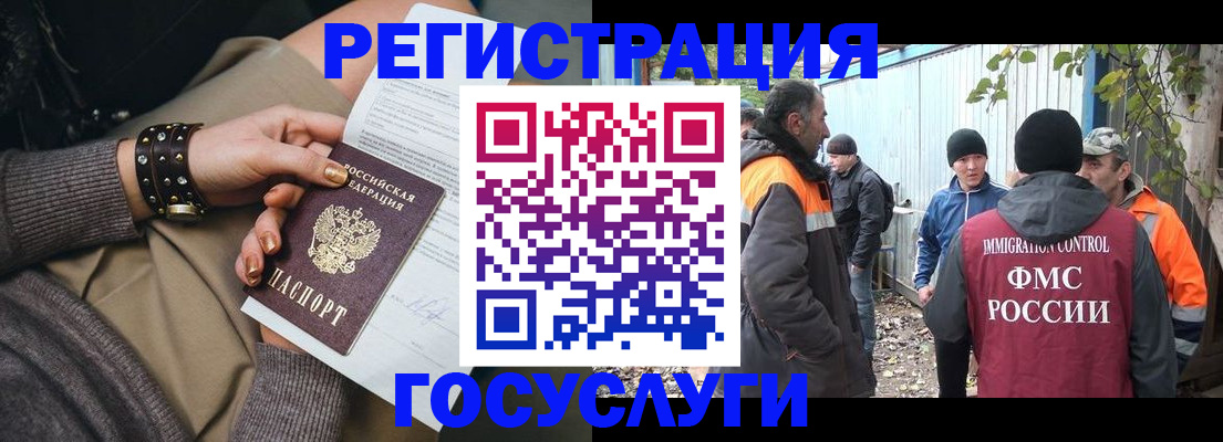 временная регистрация купить в Тихорецке
